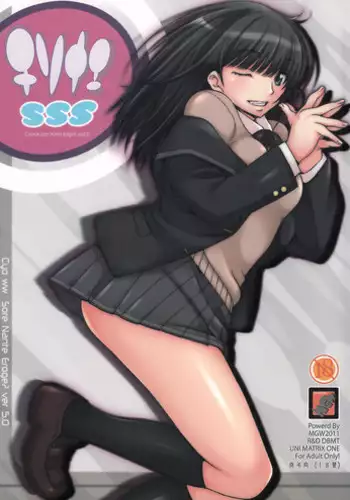(C79) [MGW (Isou Doubaku)] Chisonae SSS ver1.0 (Amagami) [English] [CGrascal]