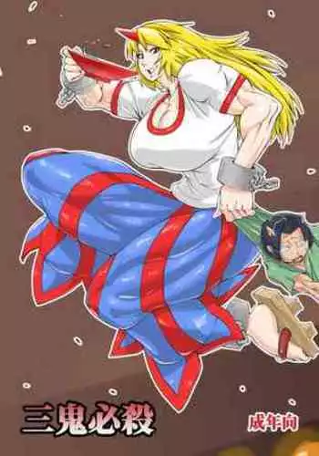 [Sora wa Chimidoro (JACKASSS)] Sanki Hissatsu (Touhou Project) [Digital]