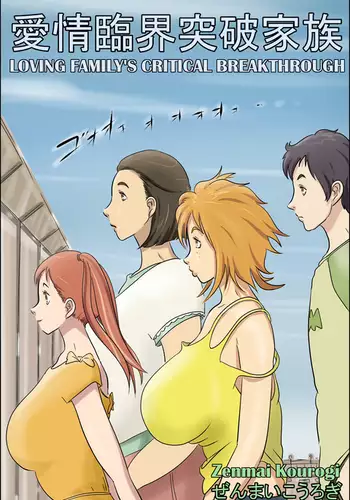 Aijou Rinkai Toppa Kazoku | Loving Family's Critical Breakthrough