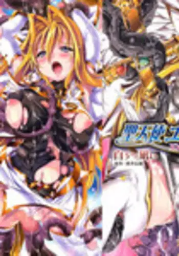 [usyuuri] Sei Tenshi Yumiel Endless Feed | Holy Angel Yumiel Endless Feed [English] [Kizlan]