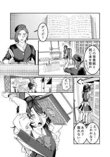 Dorei o Choukyou shite Harem Tsukuru 2 ~ Dizzy-hen