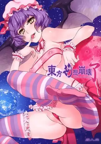 Touhou Gensou Houkai Ryou -Shuttered Phantasma-