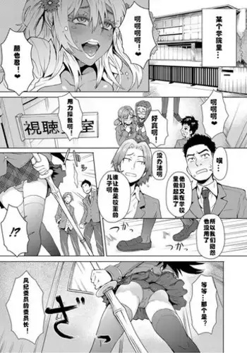 Joshi Kousei Fuuki Kai! - A School Committee for Discipline Ch. 1