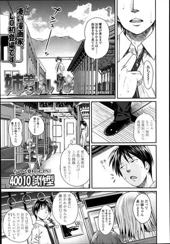 [Shimanto Shisakugata] Kyoudai tte ii na (COMIC LO 2014-01)