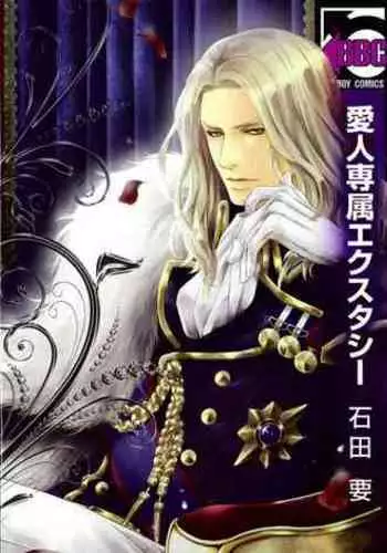 Aijin Senzoku Ecstasy