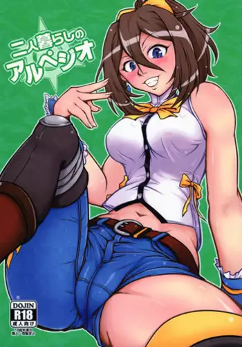 (C85) [Yorugumi (Ayanagi Gumimi)] Futari Gurashi no Arpeggio (Arpeggio of Blue Steel)