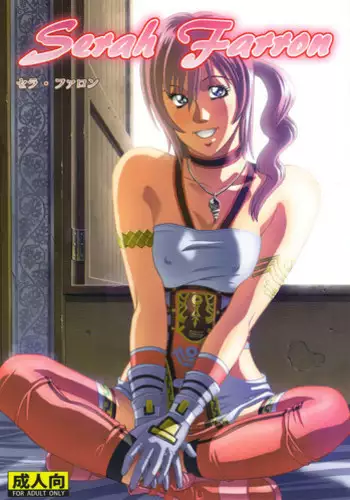 (SC57) [Human High-light Film (Jacky Knee-san)] Serah Farron (Final Fantasy XIII-2)