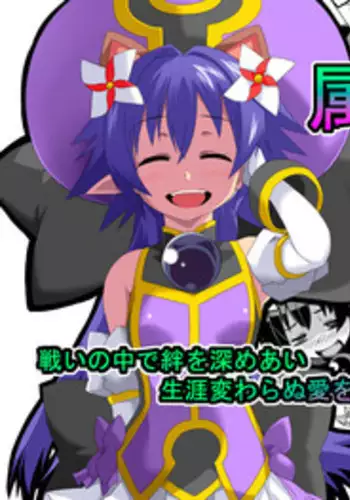 [Izanagi] Zokusei Shinshoku [Digital]