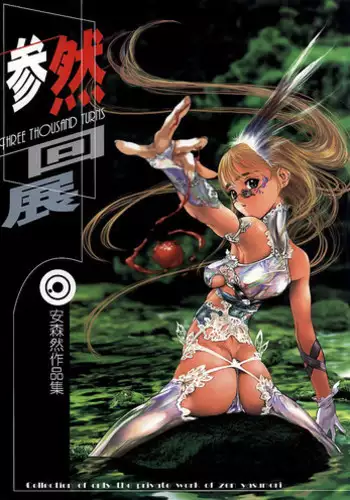 [Zen Yasumori] Three Thousand Turns [Darkstalkers, Nadesico, To Heart, possibly others]