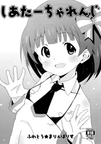 (C95) [Fuwatoro★Marinepolis (Sumitomo)] Theater Challenge (THE IDOLM@STER MILLION LIVE!)