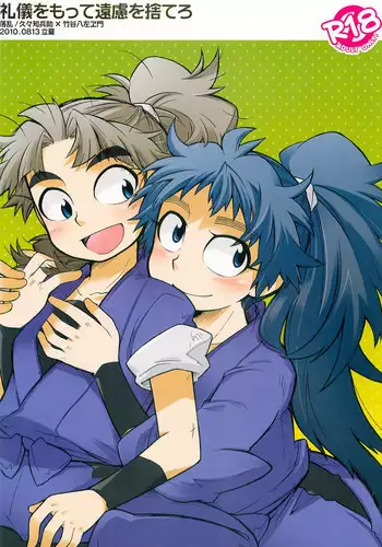 Reigi o Motte Enryo o Sutero