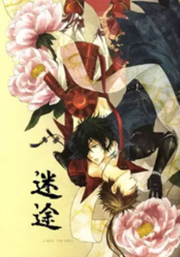 [BRONZE EIT (Tokio Kazui)] meito (Sengoku Basara)