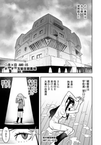 [Hamanasu Chaya (Hamanasu)] 玉狛眼鏡娘強姦事件 (World Trigger)