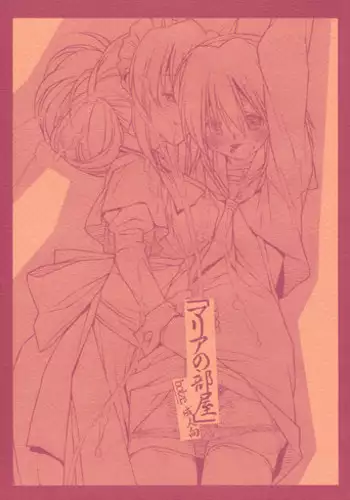 (C77) [bolze. (rit.)] Maria no Heya (Hayate no Gotoku!)