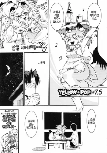 SILVER★★POP Ch. 4