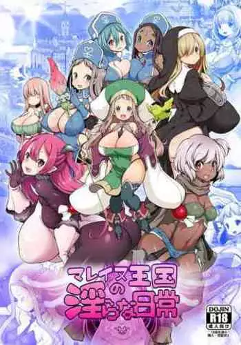 Mareinu Oukoku no Midarana Nichijou