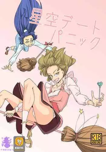 Starry Sky Date Panic