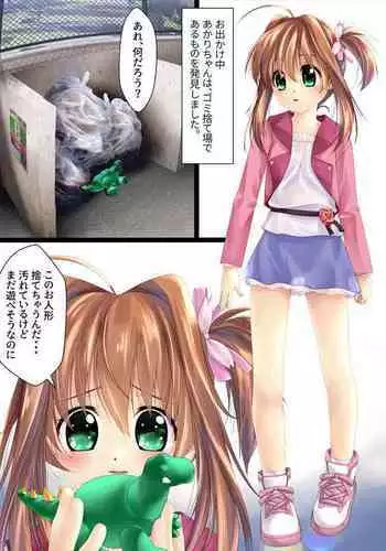 Roriko Ningyouka Zenpen