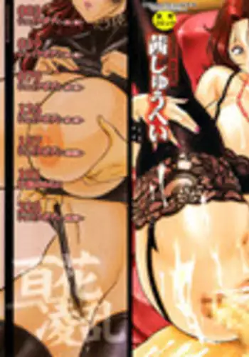 [Akane Shuuhei] Hyakka Ryouran