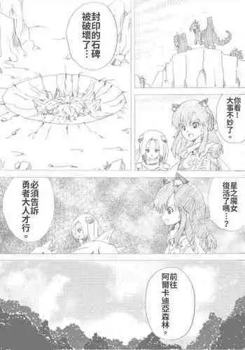 Majo no Fukushuu Vol.2