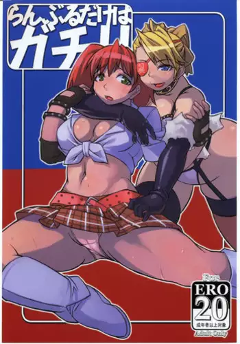 (C68) [Gadoujuku (Kawacchi Hirohiro)] Rumble Dakeha Gachi!! (Rumble Roses)