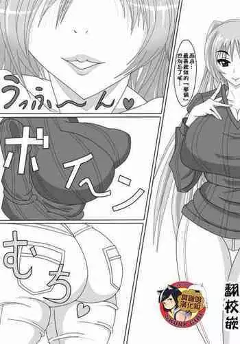 Tama-nee Gezai Fukuyou Date