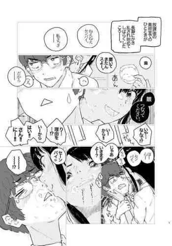 Nagatoro-san Ketsurui Juuban Shoubu