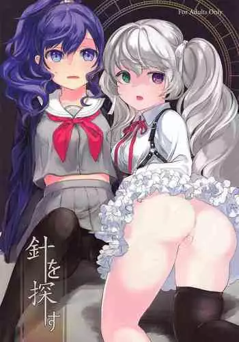 (AC3) [tete-a-tete (Yuunagi Show)] Hari o Sagasu (VOCALOID)