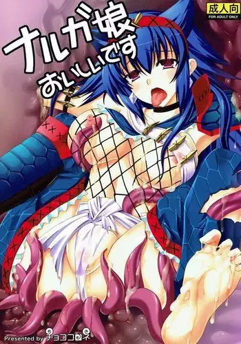 Narga Musume Oishii desu