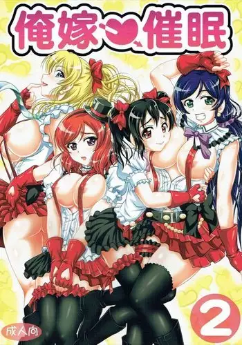 Ore Yome Saimin 2 {doujins.com}