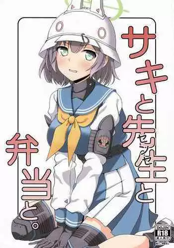 Saki to Sensei to Bento to.