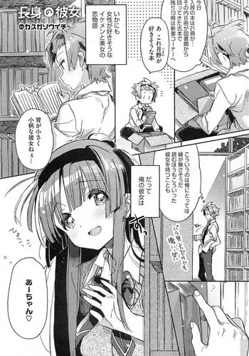 [Kasuga Souichi] Choushin no kanojo Ch.1-2