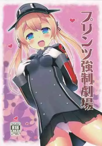 Prinz Kyousei Gekijou