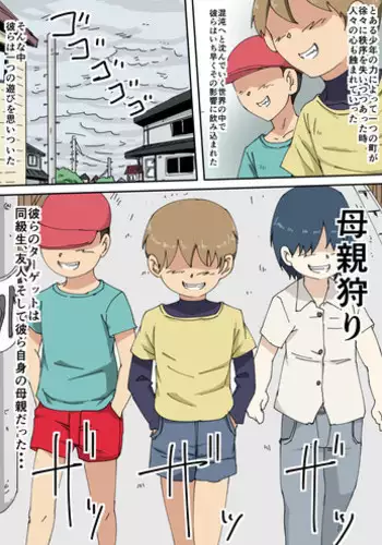 [Mikezoutei] HahaoyaKari