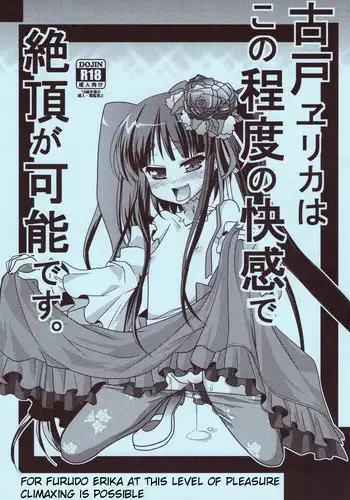 (Higurashi no Tsudoi 3) [10/der (Comoda)] Furudo Erika Wa Kono Teido No Kaikan De Zecchou Ga Kanou Desu | For Furudo Erika at this level of pleasure climaxing is possible (Umineko no Naku Koro ni) [English]