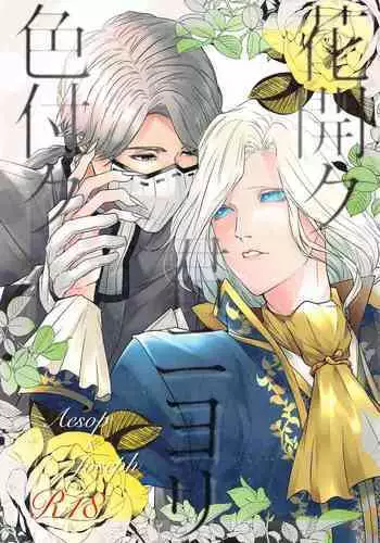 hanahirakukiminiyoriirozuku