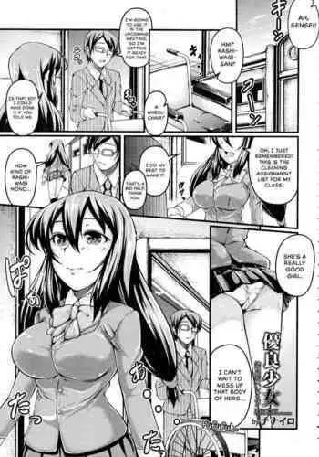 Yuuryou Shoujo Kousoku Nikuana Lesson