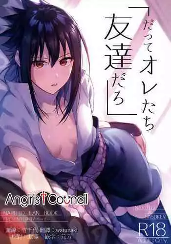 Datte Ore-tachi Tomodachi daro