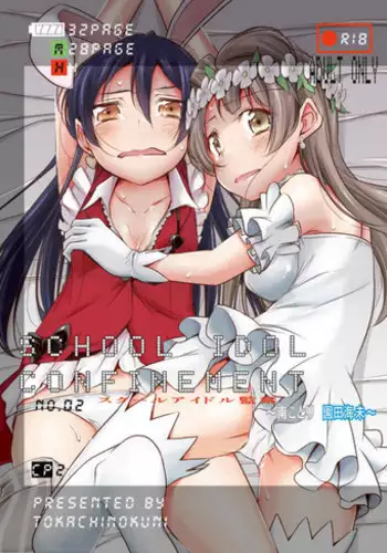 (C86) [Tokachi no Kuni (Yukiri Takashi)] School Idol Kankin ~Minami Kotori·Sonoda Umi~ (Love Live!) [English]