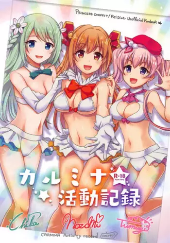 Carmina Katsudou Kiroku