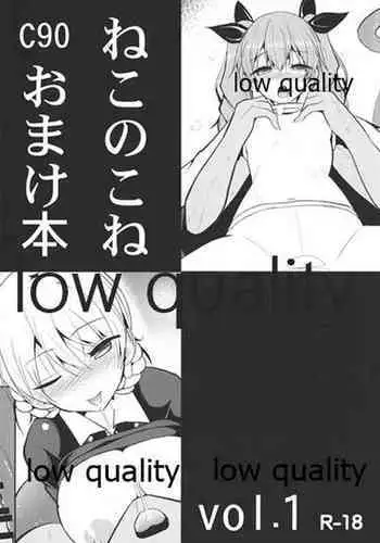 (C90) [Nekonokone (Takeyuu)] Nekonokone Omakebon Vol. 1 (Girls und Panzer)