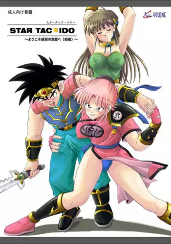 [Cyclone (Reizei, Izumi)] STAR TAC IDO ~Youkoso Haja no Doukutsu e~ Ch. 0-2 (Dragon Quest Dai no Daibouken) [English]