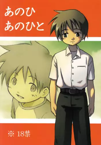 [Kaito Shirou_Zukaishiki] Anohi Anohito