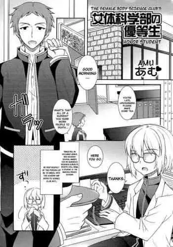 [Amu] Nyotai Kagakubu No Yuutousei (Nyotaika Dynamites 5) [English] [ChoriScans]