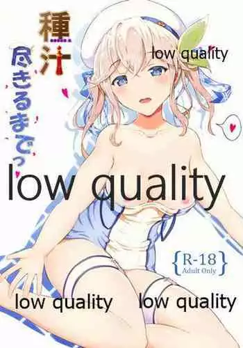 (C95) [A Yellow Aurora (AYA-cis)] Tanejiru Tsukiru made (Granblue Fantasy)