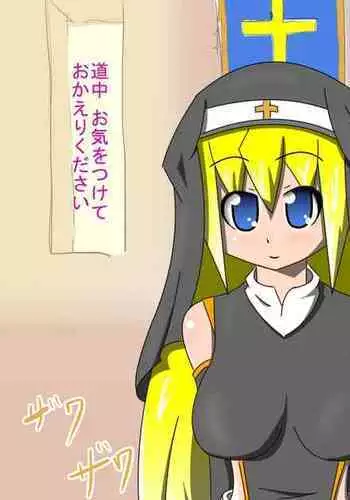 Sister Succubus no Haitoku