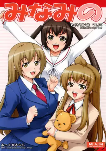 (C73) [Mix Fry (Takurou)] Minami no (Minami-ke) [English] [ugliblawg]