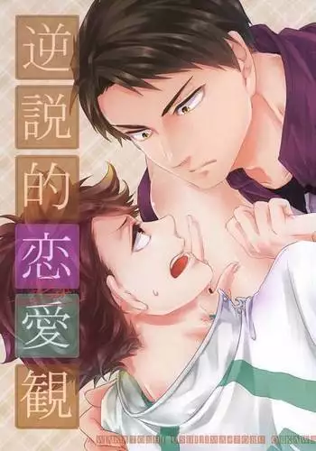 Gyakusetsu-teki Renai-kan