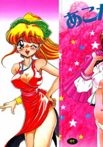 [wolf taro] akogare hakusho