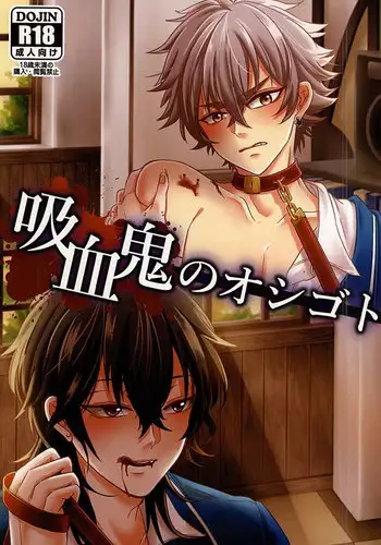 (SPARK10) [Haramushi. (Kasaoka Shinichi)] Kyuuketsuki no Oshigoto (Ensemble Stars!)